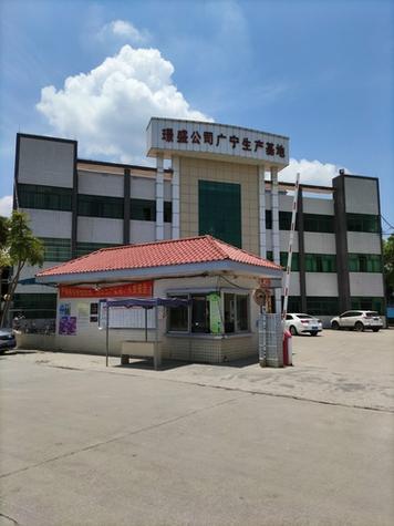 广东省肇庆市广宁县古水镇璟盛公司广宁生产基